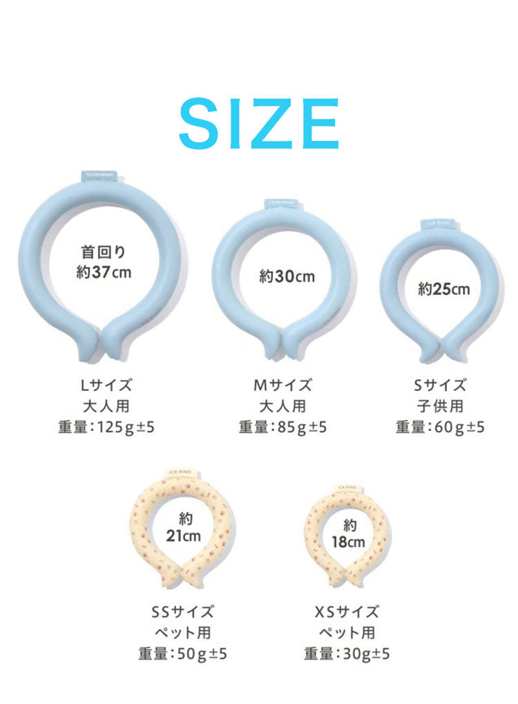 (カラー：アイボリー、サイズ：SS)ICE RING アイスリング ネッククーラー 結露しない 繰り返し使える ペット A3Y4042 suo クールリング 保冷剤 暑さ対策 ペット用 いぬ ねこ 犬用 猫用【メール便】