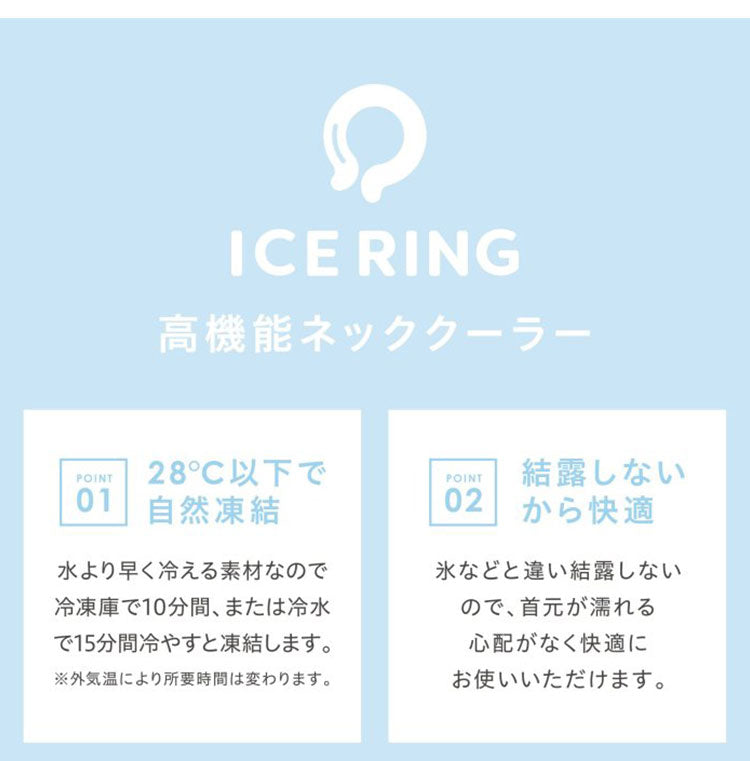(カラー：アイボリー、サイズ：XS)ICE RING アイスリング ネッククーラー 結露しない 繰り返し使える ペット A3Y4042 suo クールリング 保冷剤 暑さ対策 ペット用 いぬ ねこ 犬用 猫用【メール便】