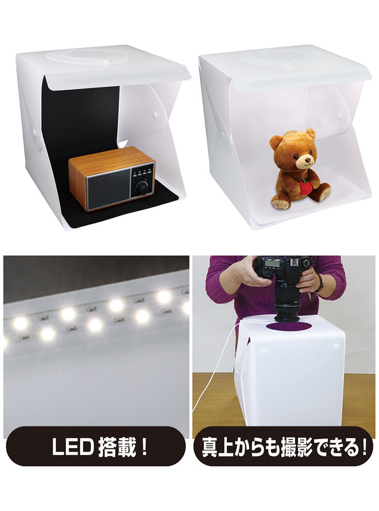 撮影キット LEDライト搭載 撮影ブース 卓上撮影スタジオ 撮影ボックス LEDライト付き 背景2色 真上から