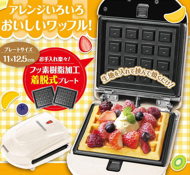 着脱式 ワッフルメーカー ワッフル コンパクト お菓子 ホームパーティー