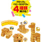 ベビーカステラメーカー 着脱式 ブロック 着脱式 クックトイ サンドメーカー お菓子 カステラ ホームパーティー 子供 省スペース