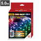 LEDイルミネーションテープライト 5.0m S03LT-009BK テープ ライト 高輝度 パーティー 誕生日 飾り ライト リモコン 調光 調色可能 取付簡単 切断可能 テレビ裏 おしゃれ 間接照明 ライトアップ DIY【送料無料】