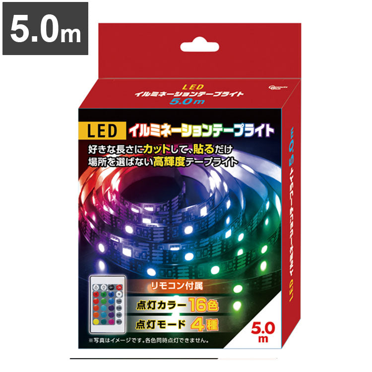 LEDイルミネーションテープライト 5.0m S03LT-009BK テープ ライト 高輝度 パーティー 誕生日 飾り ライト リモコン 調光 調色可能 取付簡単 切断可能 テレビ裏 おしゃれ 間接照明 ライトアップ DIY【送料無料】