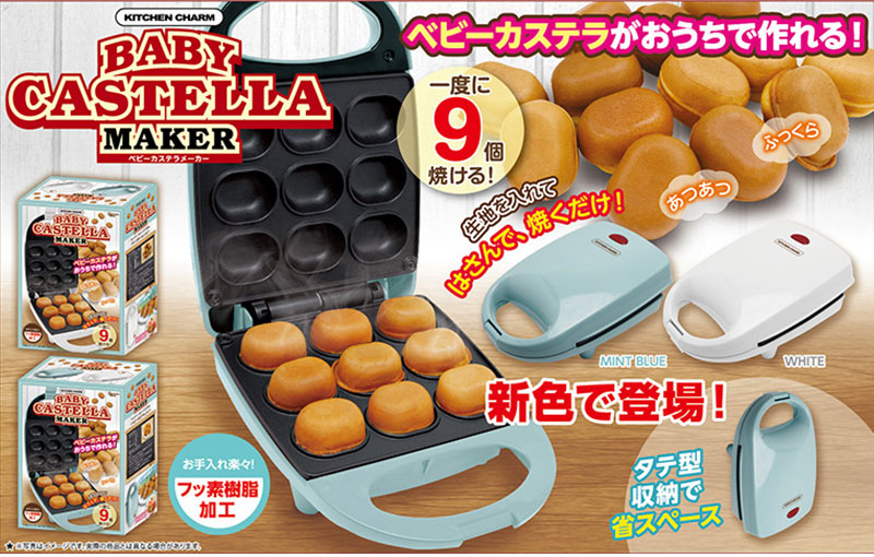 (カラー：ホワイト)ベビーカステラメーカー 俵型 ベビーカステラ ホットケーキミックス 手作り おやつ ホームパーティー クッキングトイ