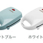 (カラー：ホワイト)ベビーカステラメーカー 俵型 ベビーカステラ ホットケーキミックス 手作り おやつ ホームパーティー クッキングトイ
