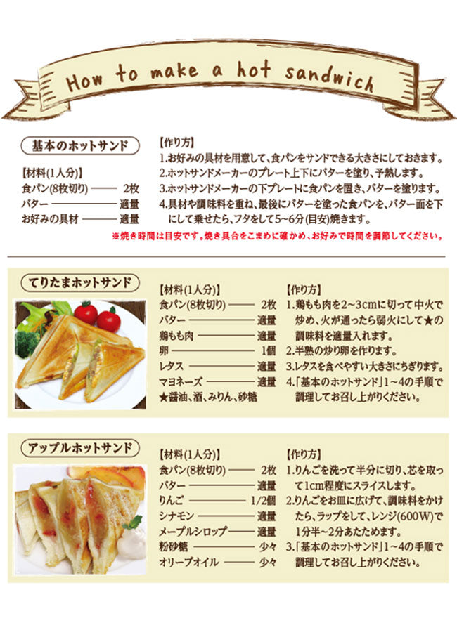 (カラー：ホワイト)着脱式 シングル ホットサンドメーカー ホットサンド 厚焼き 1枚 洗える プレスサンドメーカー 調理器具 キッチン コンパクト 朝食 お菓子 スイーツ