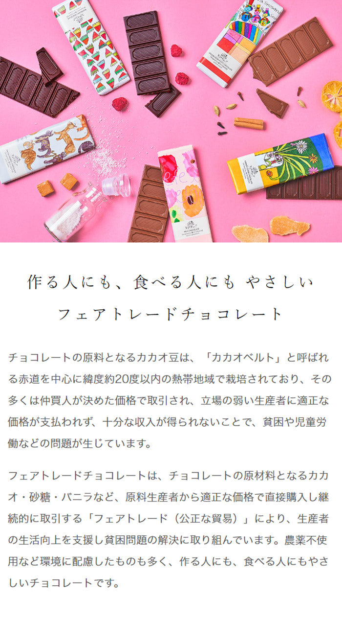 (スパイス&ココアパフチョコ)Artisan アーティザン 有機チョコレート 第3世界ショップ フェアトレード オーガニック ラッピングギフト かわいい おしゃれ スイーツ お菓子