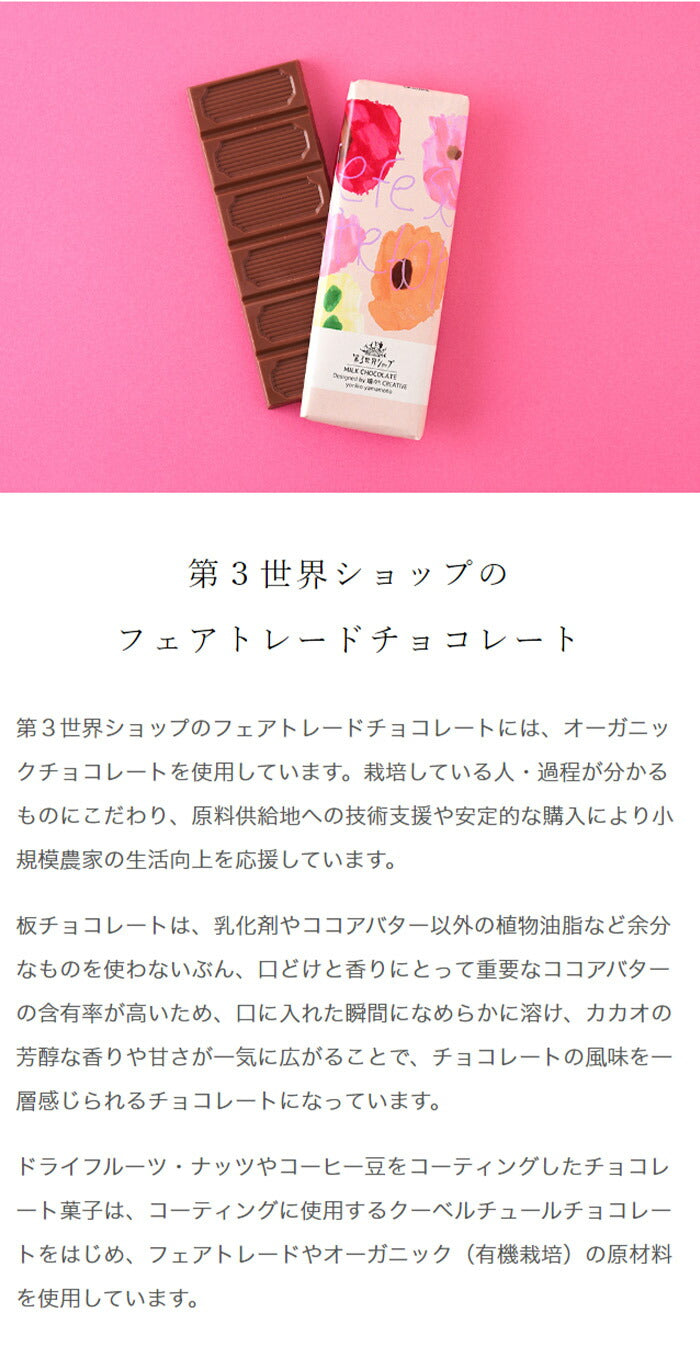 (ラズベリーチョコ)Artisan アーティザン 有機チョコレート 第3世界ショップ フェアトレード オーガニック ラッピングギフト かわいい おしゃれ スイーツ お菓子