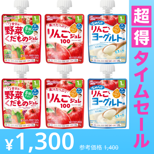 【超得ハイパーSALE】【りんご6個アソート！】和光堂 1歳からのMYジュレドリンク＜P-4＞ 1/2食分の野菜＆くだもの りんご味/りんご100/なめらかりんごヨーグルト味【12ヶ月～】