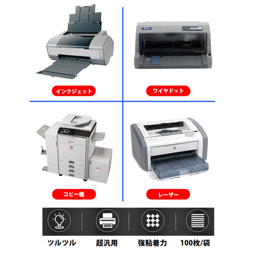 ラベルシール 8面 A4サイズ 100枚 800片 直角 余白無し ツヤ消し 強粘着タイプ インクジェット レーザープリンター両方対応 インク付きやすい 用紙 OA用品
