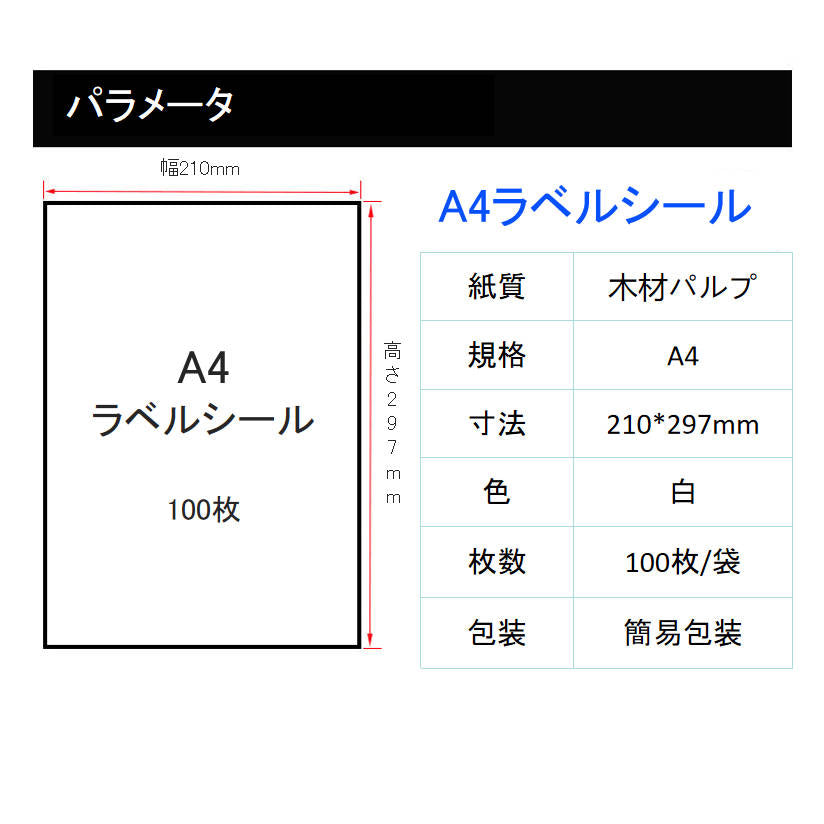 ラベルシール 8面 A4サイズ 100枚 800片 直角 余白無し ツヤ消し 強粘着タイプ インクジェット レーザープリンター両方対応 インク付きやすい 用紙 OA用品