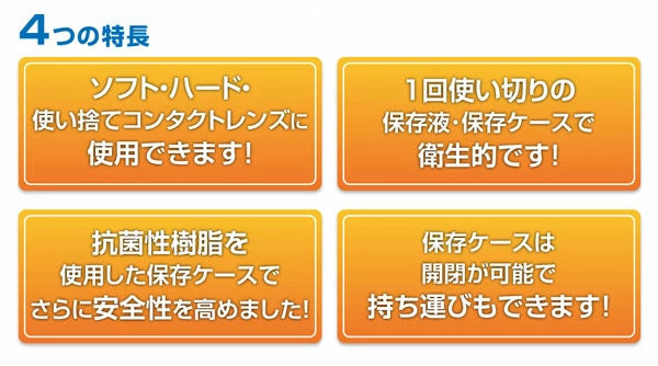 サクラプチケア 30個セット【1回使い切りで衛生的 洗浄 保存液 コンタクト(ハード ソフト) 保存ケース 旅行 入浴 海水浴 使い捨てコンタクトレンズ】