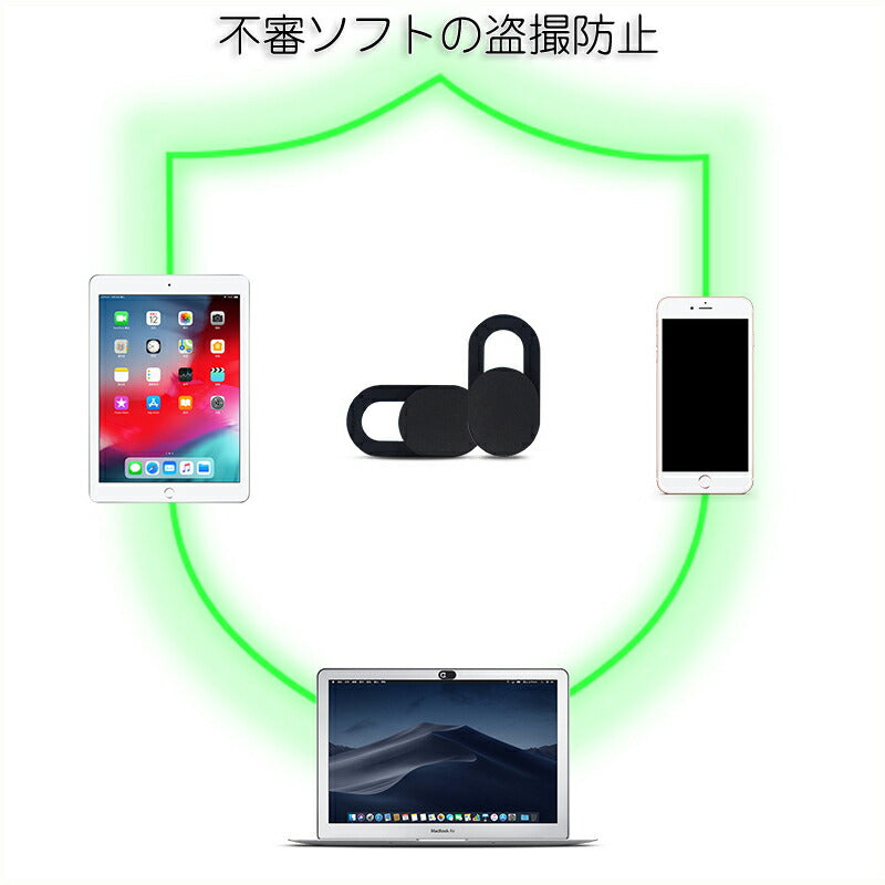 覗き防止レンズカバー 白 同色5枚セット 盗撮防止 カメラ隠し 在宅ワーク テレワーク パソコン PC スマホ タブレット iPad iPhone ウェブカメラカバー