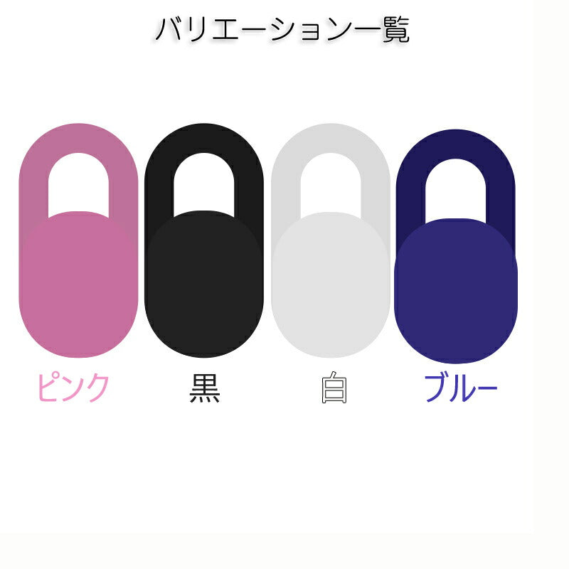 覗き防止レンズカバー ブルー 同色5枚セット 盗撮防止 カメラ隠し 在宅ワーク テレワーク パソコン PC スマホ タブレット iPad iPhone ウェブカメラカバー