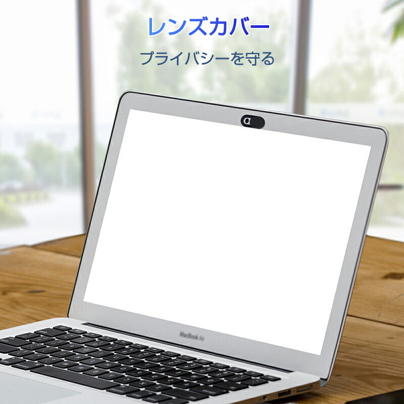 覗き防止レンズカバー 白 同色5枚セット 盗撮防止 カメラ隠し 在宅ワーク テレワーク パソコン PC スマホ タブレット iPad iPhone ウェブカメラカバー