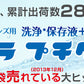 サクラプチケア 30個セット【1回使い切りで衛生的 洗浄 保存液 コンタクト(ハード ソフト) 保存ケース 旅行 入浴 海水浴 使い捨てコンタクトレンズ】