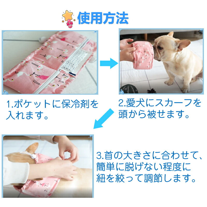 ペット 恐竜 m 犬 猫 クールネック 保冷剤付き 夏 ひんやり 冷感 ネッククーラー バンダナ 暑い 熱中症 夏バテ 対策 冷却 首 冷やす サイズ調節可能 散歩 車 アウトドア