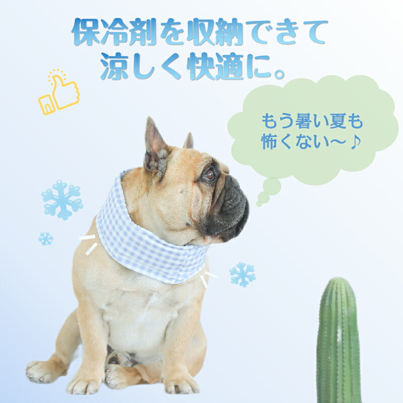 ペット 青チェック m 犬 猫 クールネック 保冷剤付き 夏 ひんやり 冷感 ネッククーラー バンダナ 暑い 熱中症 夏バテ 対策 冷却 首 冷やす サイズ調節可能 散歩 車 アウトドア