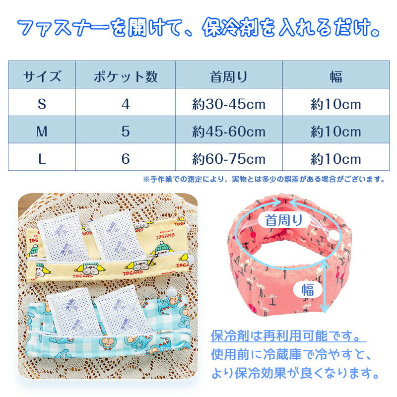ペット 黄チェック m 犬 猫 クールネック 保冷剤付き 夏 ひんやり 冷感 ネッククーラー バンダナ 暑い 熱中症 夏バテ 対策 冷却 首 冷やす サイズ調節可能 散歩 車 アウトドア