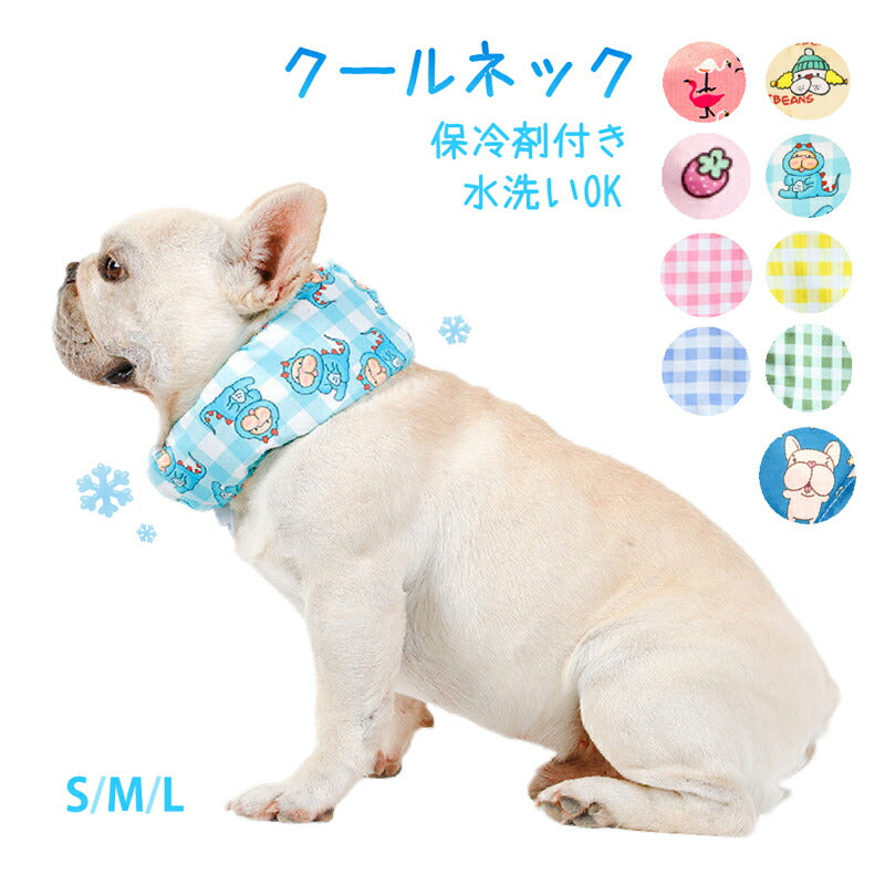 ペット 黄チェック m 犬 猫 クールネック 保冷剤付き 夏 ひんやり 冷感 ネッククーラー バンダナ 暑い 熱中症 夏バテ 対策 冷却 首 冷やす サイズ調節可能 散歩 車 アウトドア