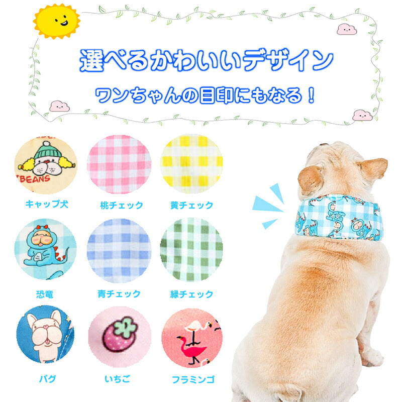 ペット 緑チェック s 犬 猫 クールネック 保冷剤付き 夏 ひんやり 冷感 ネッククーラー バンダナ 暑い 熱中症 夏バテ 対策 冷却 首 冷やす サイズ調節可能 散歩 車 アウトドア