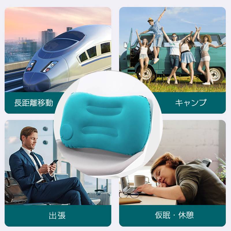 エアー枕 ネイビー トラベルピロー キャンプ用枕 折り畳める プレスで空気入れ デスクワーク 旅行用 エアー クッション 空気 ポンプ付き 軽い コンパクト 持ち運び 休憩