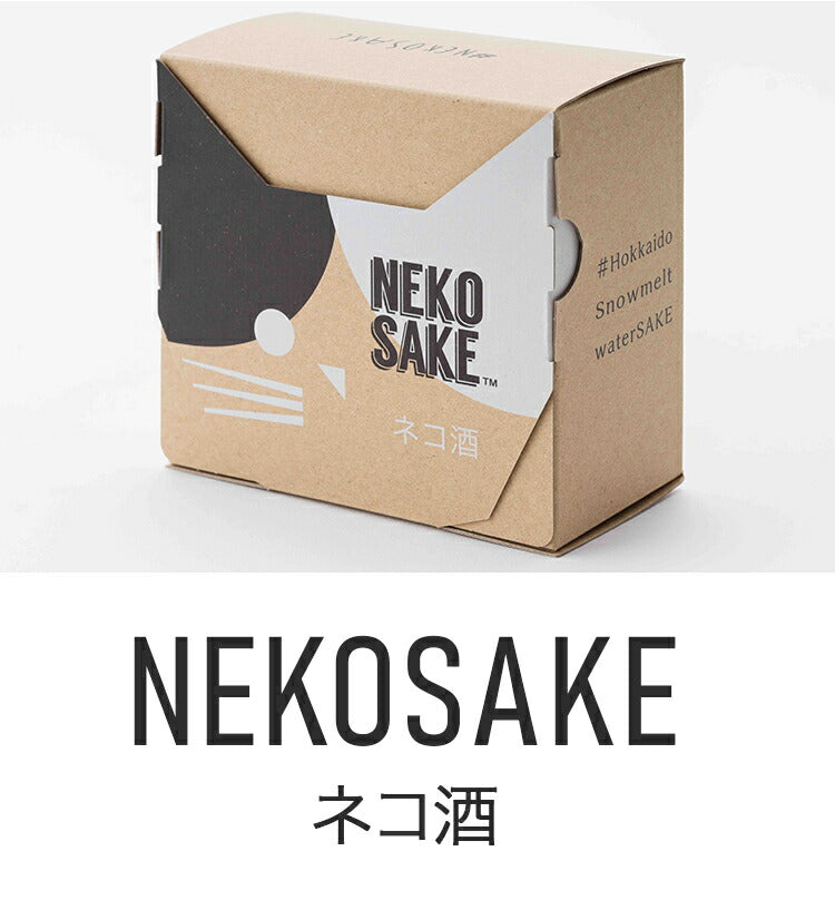 ネコサケ呑みくらべセット 日本酒 清酒 純米酒 カップ酒 一合 180ml 北海道 ネコ 猫 ねこ ギフト ラッピング プレゼント 手土産 化粧箱 巾着付 Kカンパニー NEKOSAKE ネコ酒 国産米 飲み比べ 2本【送料無料】