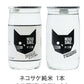 ネコサケ呑みくらべセット 日本酒 清酒 純米酒 カップ酒 一合 180ml 北海道 ネコ 猫 ねこ ギフト ラッピング プレゼント 手土産 化粧箱 巾着付 Kカンパニー NEKOSAKE ネコ酒 国産米 飲み比べ 2本【送料無料】