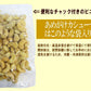 【3人シェア買いでお得】あめがけ カシューナッツ 500g×1 あめがけコーティング加工