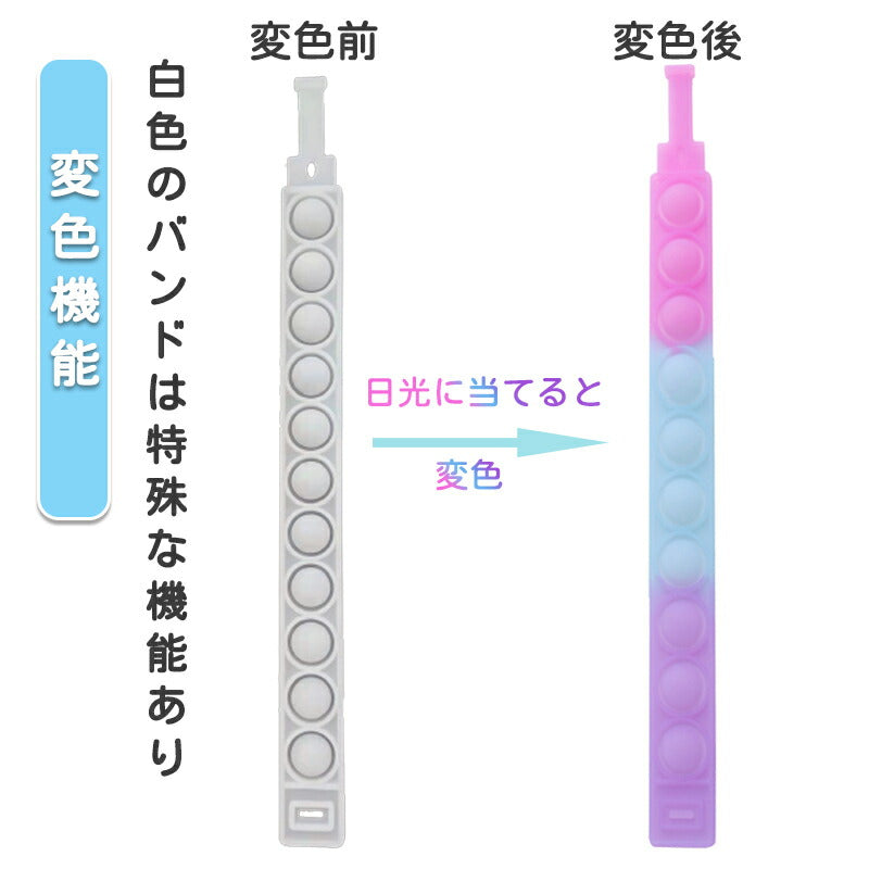 プシュプシュバンド 5色セット 白色虹色紫オレンジブルー５種類 蓄光タイプ有 気分転換 ストレス解消 おもちゃ 柔らか 安全 水で洗える SNSで話題
