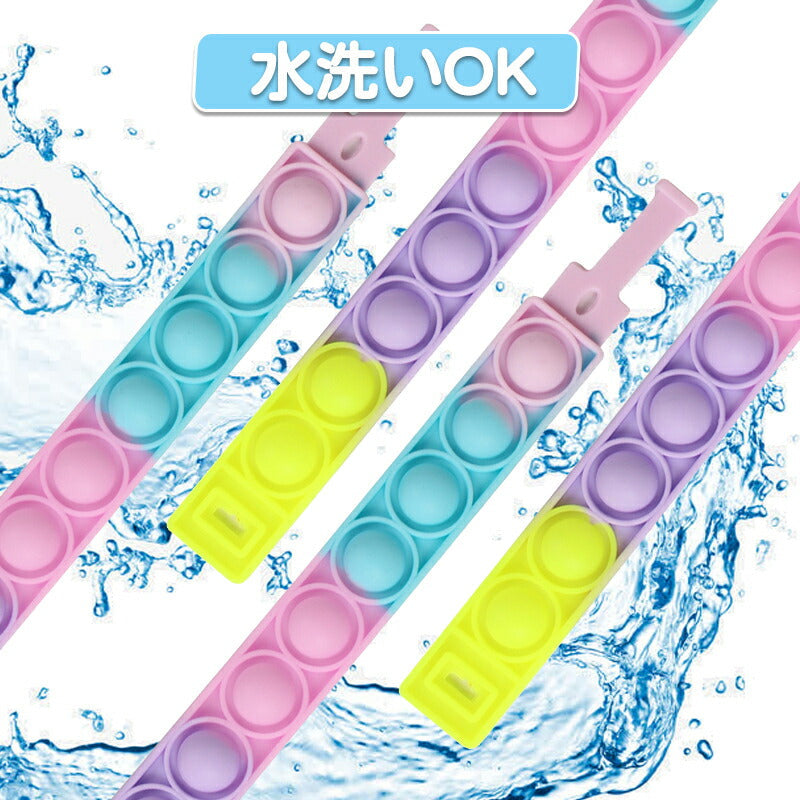 プシュプシュバンド 5色セット 白色虹色紫オレンジブルー５種類 蓄光タイプ有 気分転換 ストレス解消 おもちゃ 柔らか 安全 水で洗える SNSで話題
