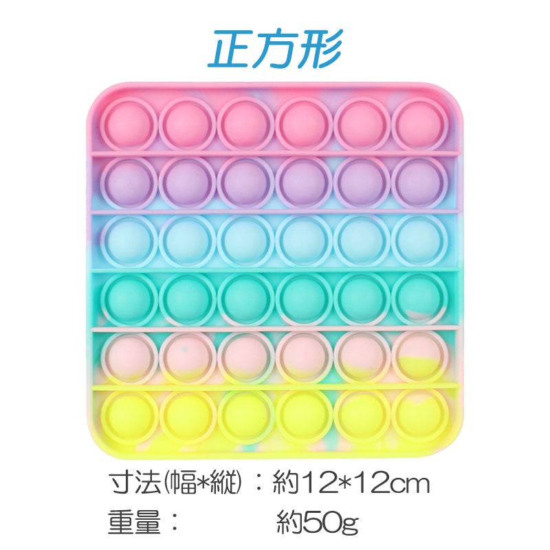 子供クリスマスプレゼント まる プッシュポップ 1枚 クリーム色 バブル大きい 安い パズル ブロック スクイーズ 知育玩具 シリコン プチプチ カラフル おもちゃ