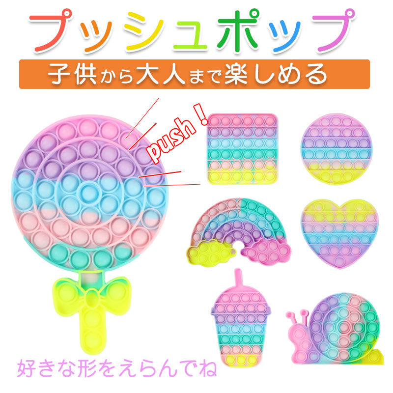 子供クリスマスプレゼント まる プッシュポップ 1枚 クリーム色 バブル大きい 安い パズル ブロック スクイーズ 知育玩具 シリコン プチプチ カラフル おもちゃ