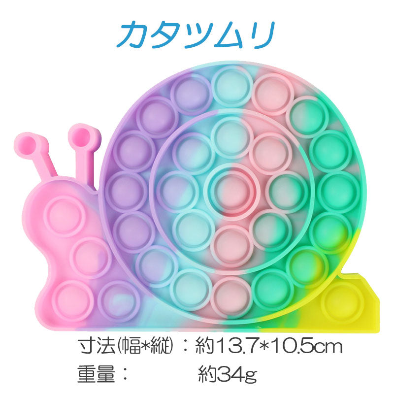 子供クリスマスプレゼント まる プッシュポップ 1枚 クリーム色 バブル大きい 安い パズル ブロック スクイーズ 知育玩具 シリコン プチプチ カラフル おもちゃ