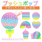 子供クリスマスプレゼント 蝶々 プッシュポップ 1枚 クリーム色 バブル大きい 安い パズル ブロック スクイーズ 知育玩具 シリコン プチプチ カラフル おもちゃ