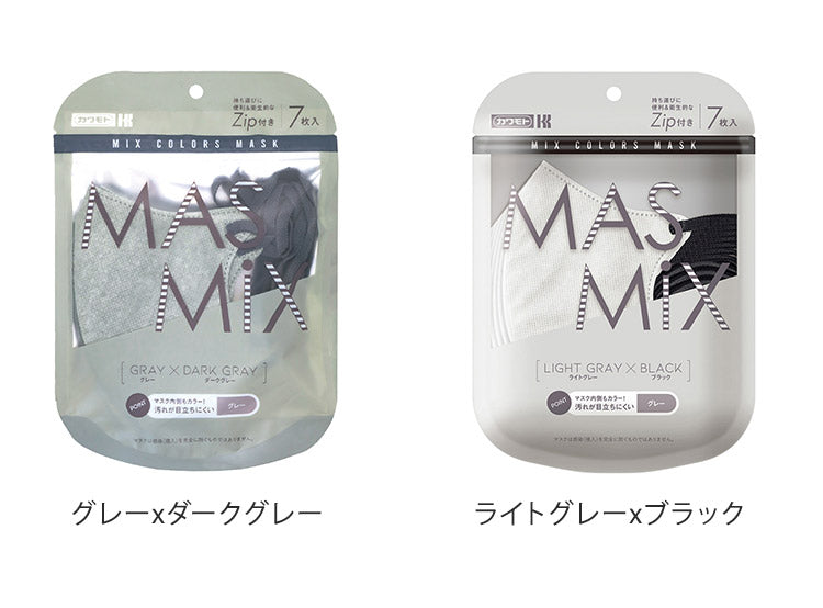 (アンバーホワイトxワインレッド)MASMIX 7枚入 マスク マスミックス カラーマスク ツートン ツートンマスク 川本産業 おしゃれ ツートンカラー(代引不可)【メール便配送】【送料無料】