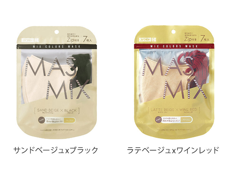 (マカロンピンクxスモーキーローズ)MASMIX 7枚入 マスク マスミックス カラーマスク ツートン ツートンマスク 川本産業 おしゃれ ツートンカラー(代引不可)【メール便配送】【送料無料】