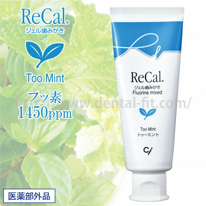 リカル親子セット パパ・ぼくセット プチリカル マスカット 1本(30g) 【フッ素900ppm】 リカル(フッ素入りジェル歯磨き剤) トゥミント 1本(70g)【フッ素1450ppm】2本セット【メール便送料無料】