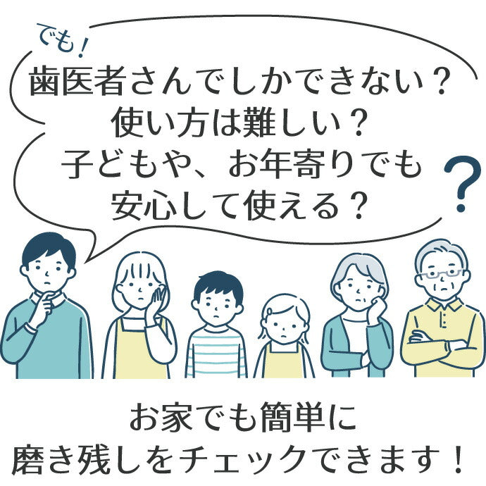Ci ダブルプラークチェッカー (歯垢染色液) 1本(50ml) グレープフレーバー 【歯垢取り】【 歯垢染色ジェル】【メール便送料無料】