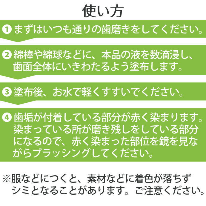 Ci ダブルプラークチェッカー (歯垢染色液) 1本(50ml) グレープフレーバー 【歯垢取り】【 歯垢染色ジェル】【メール便送料無料】