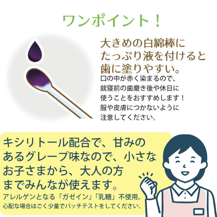 Ci ダブルプラークチェッカー (歯垢染色液) 1本(50ml) グレープフレーバー 【歯垢取り】【 歯垢染色ジェル】【メール便送料無料】