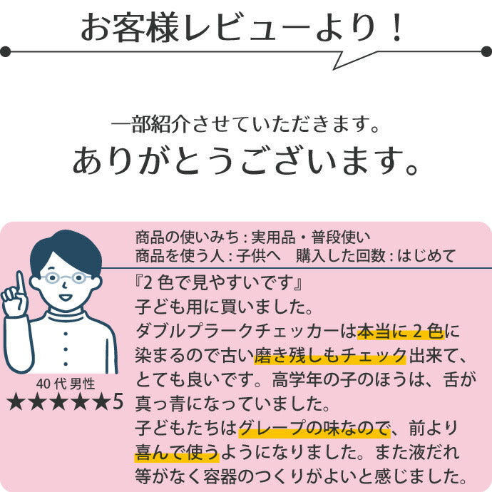 Ci ダブルプラークチェッカー (歯垢染色液) 1本(50ml) グレープフレーバー 【歯垢取り】【 歯垢染色ジェル】【メール便送料無料】