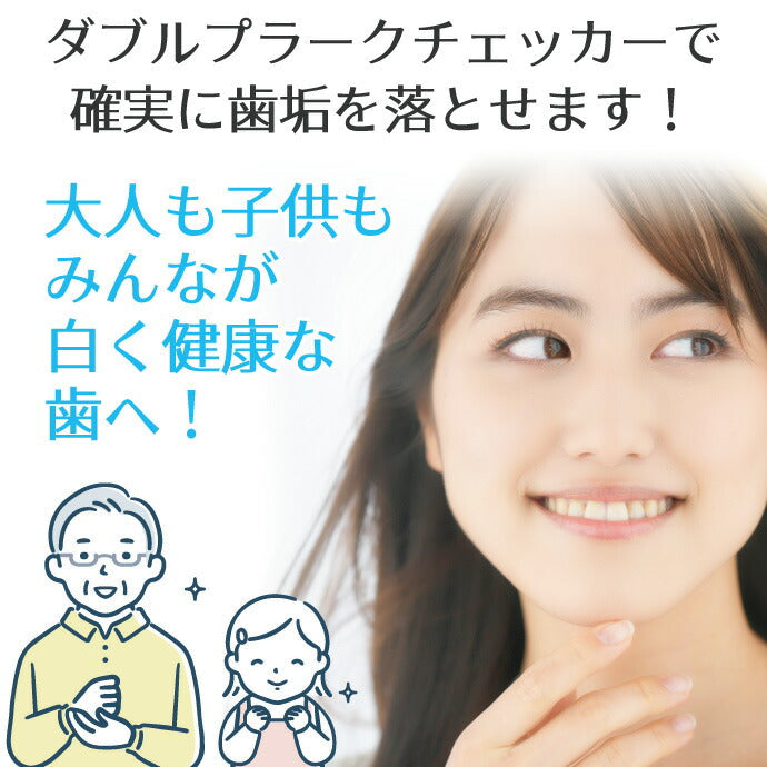 Ci ダブルプラークチェッカー (歯垢染色液) 1本(50ml) グレープフレーバー 【歯垢取り】【 歯垢染色ジェル】【メール便送料無料】