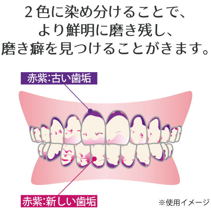 Ci ダブルプラークチェッカー (歯垢染色液) 1本(50ml) グレープフレーバー 【歯垢取り】【 歯垢染色ジェル】【メール便送料無料】