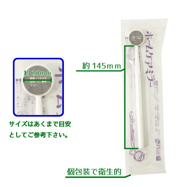 デンタルミラー ホームケアミラー 1本 ホワイト 歯鏡【メール便送料無料】