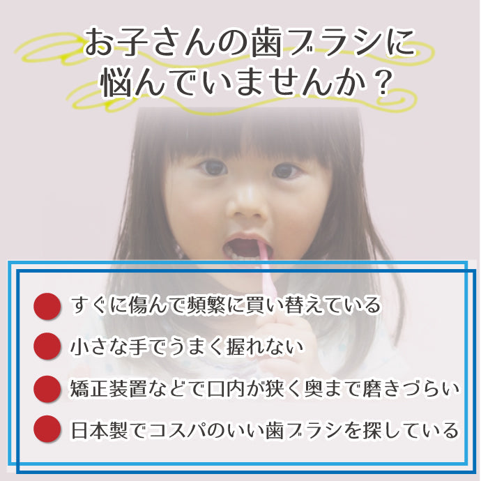 Ci shuwa shuwa (シュワシュワ) 20本セット Sやわらかめ【子供用 歯ブラシ 乳幼児 低学年向け コンパクトヘッド 】【メール便送料無料】