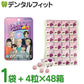 歯科医院専用トレーニング フーセンガム(4粒×48箱) とBTSフーセンガム1袋のセット　グレープ味 風船ガム キシリトール配合 ぶどう風味 キシリトールガム 歯科専用【メール便送料無料】