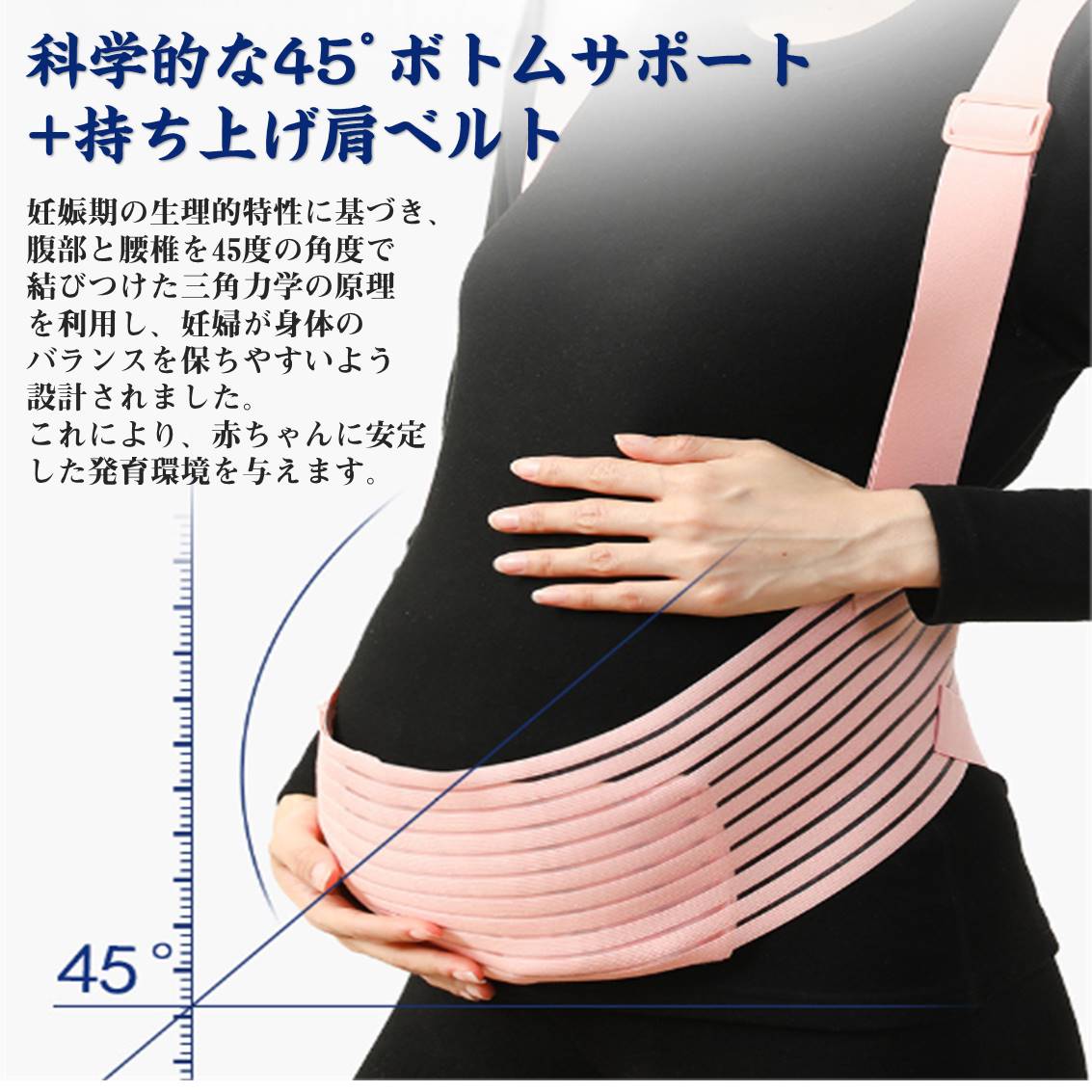 マタニティベルト ブラック L 肩掛け腹帯 肩ベルト付 妊婦帯 大きい お腹 背中 サポート 保護 転倒防止 腰痛 骨盤ベルト 着脱簡単 産前 妊娠線予防 快適 安全 母親 赤ちゃん