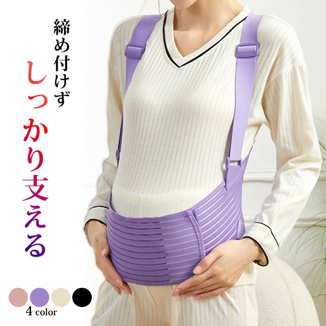 マタニティベルト ピンク XXL 肩掛け腹帯 肩ベルト付 妊婦帯 大きい お腹 背中 サポート 保護 転倒防止 腰痛 骨盤ベルト 着脱簡単 産前 妊娠線予防 快適 安全 母親 赤ちゃん
