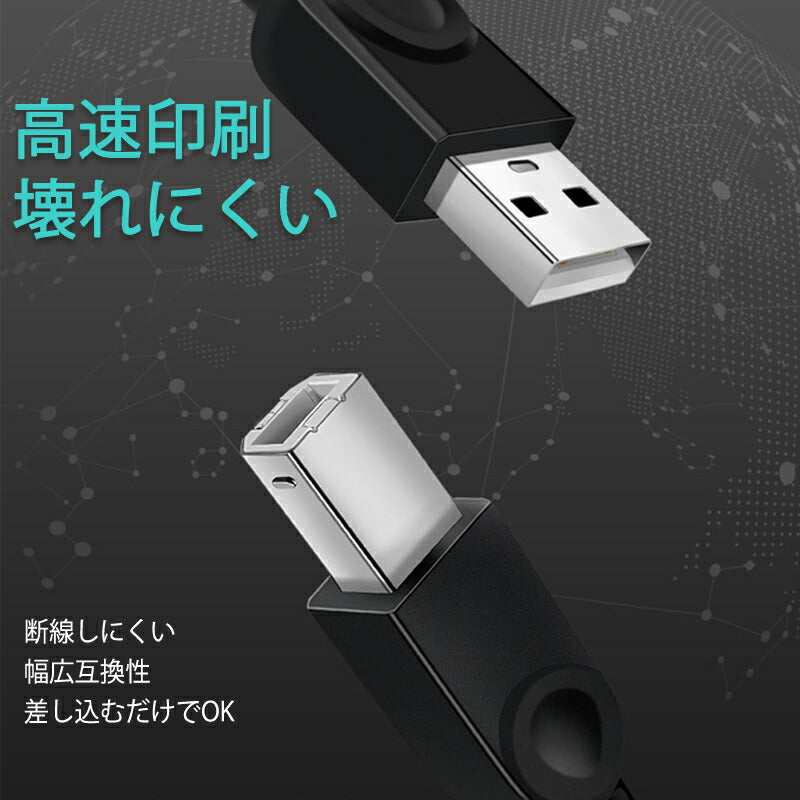 プリンター用USB-AtoBケーブル 3m USB2.0 コード3メートル USBAオスtoメUSBBオス データ転送 パソコン スキャナー 複合機 有線接続 コネクタ キャノン 黒色